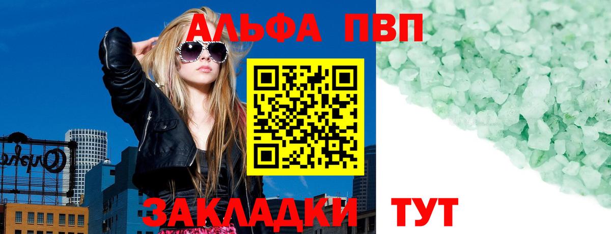 Альфа ПВП крисы CK Кушва