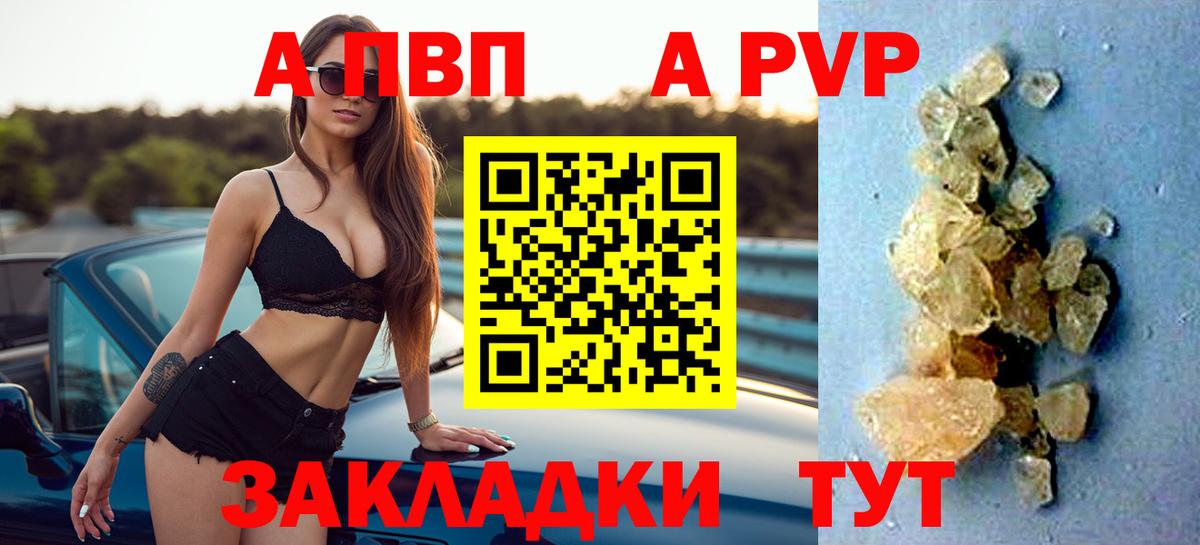 Кушва  где продают наркотики  Alpha PVP Соль  Вход с VPN  Альфа ПВП крисы CK  А ПВП VHQ  A PVP 