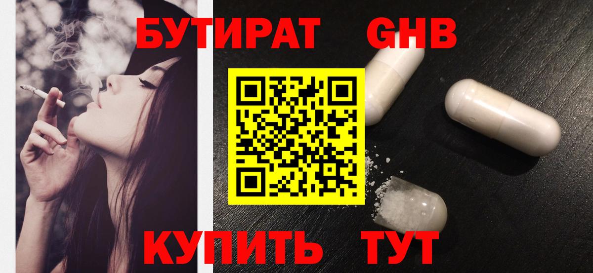 Кушва  Бутират буратино  Вход с VPN 