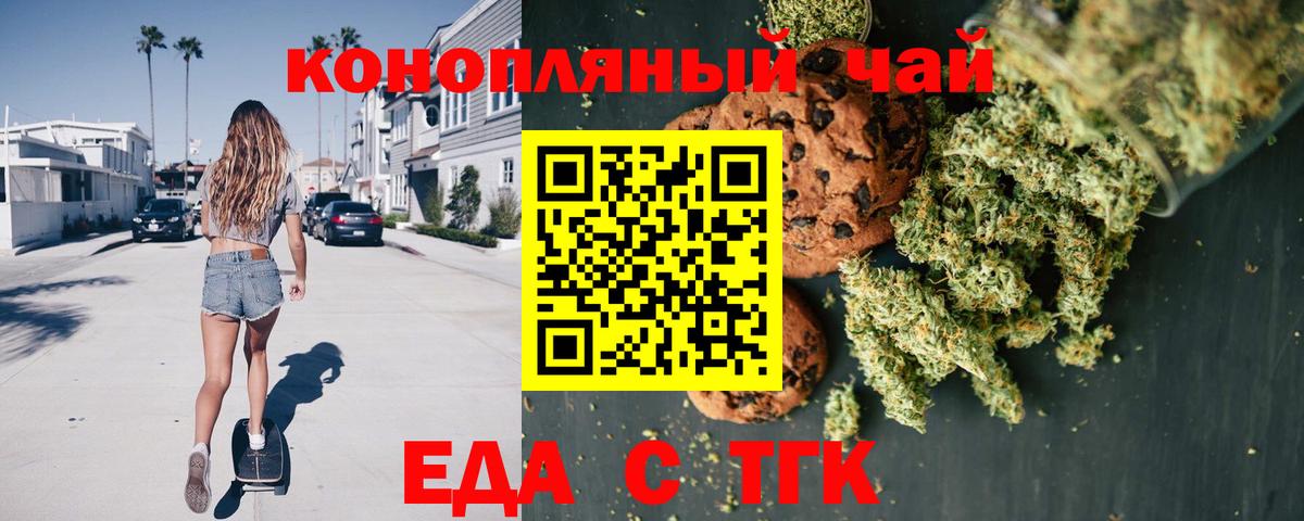 Еда ТГК марихуана  Вход с VPN  Кушва 