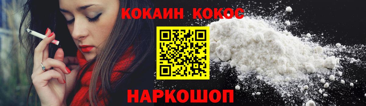 Кушва  COCAIN 98%  Вход с VPN 