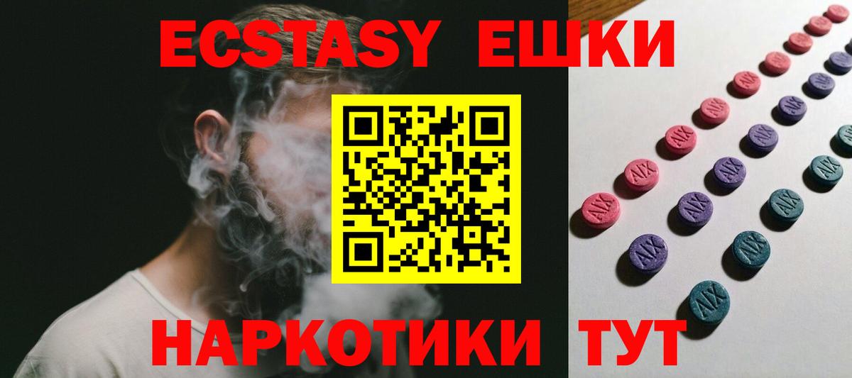 ЭКСТАЗИ Philipp Plein  Вход с VPN  blacksprut ТОР  Ecstasy  Кушва  ЭКСТАЗИ 280мг 