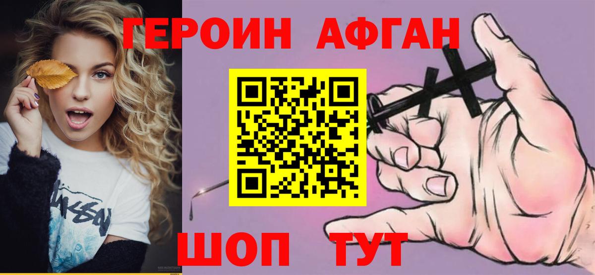 ГЕРОИН гречка  Вход с VPN  Героин  Кушва 