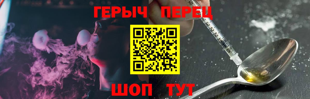 ГЕРОИН хмурый Кушва