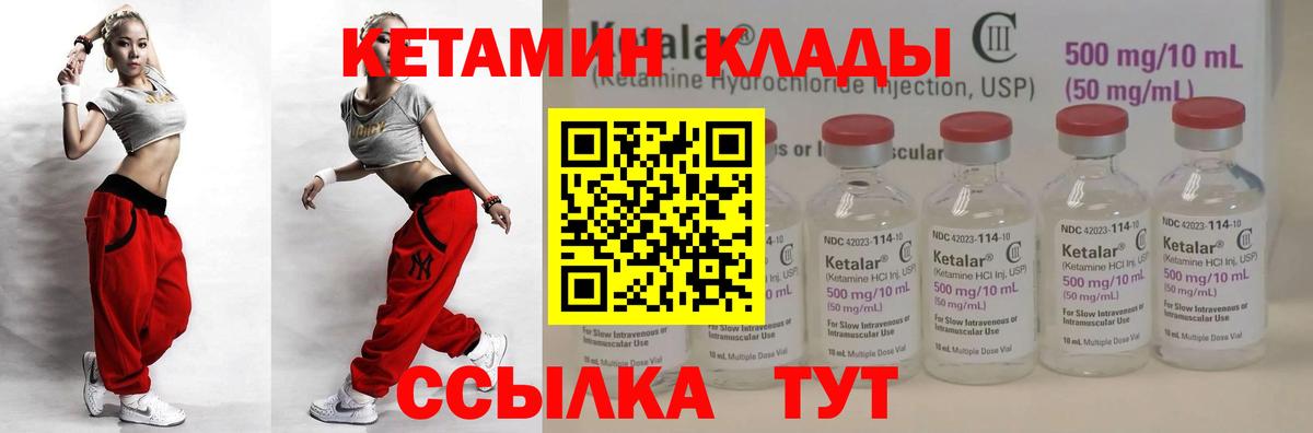 КЕТАМИН VHQ  MEGA ТОР  Вход с VPN  Кушва  Кетамин ketamine 