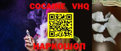 кокаин Жуковский