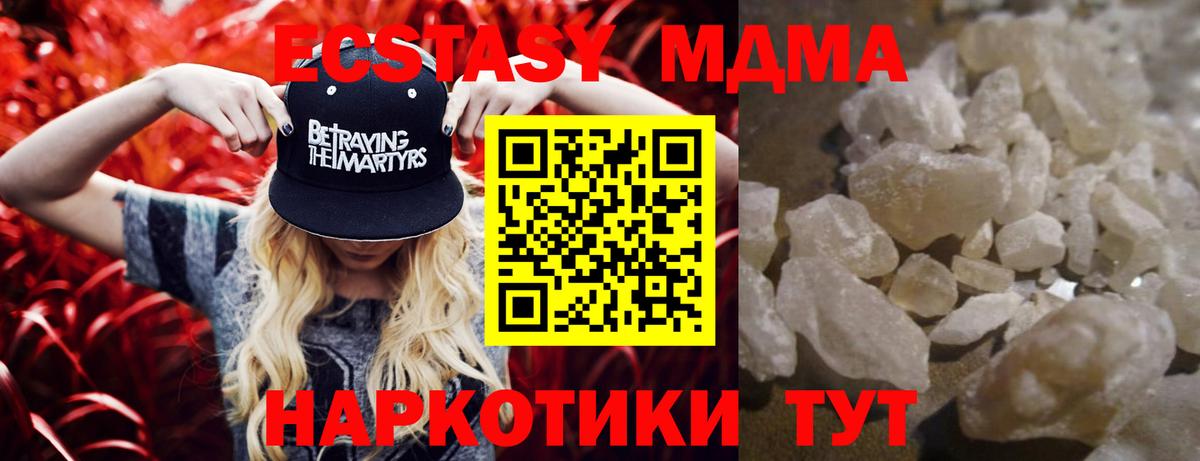 Кушва  МДМА crystal  MDMA  Вход с VPN 