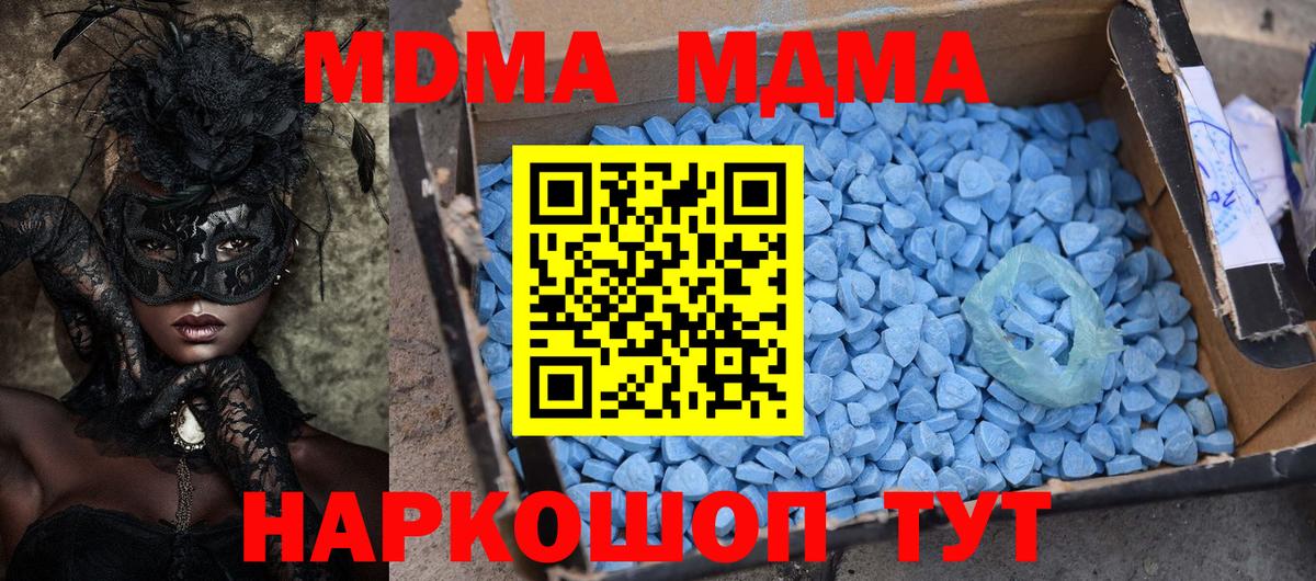 МДМА молли Кушва