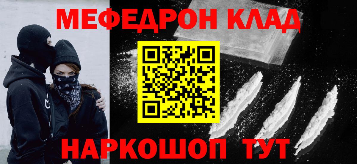 Кушва  Меф мука  Мефедрон  Вход с VPN  МЯУ-МЯУ мука 