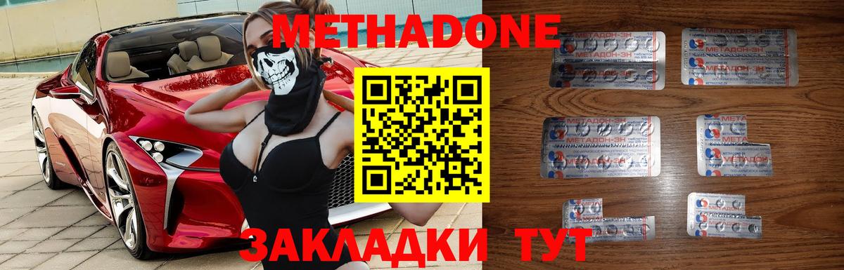 Метадон мёд Кушва
