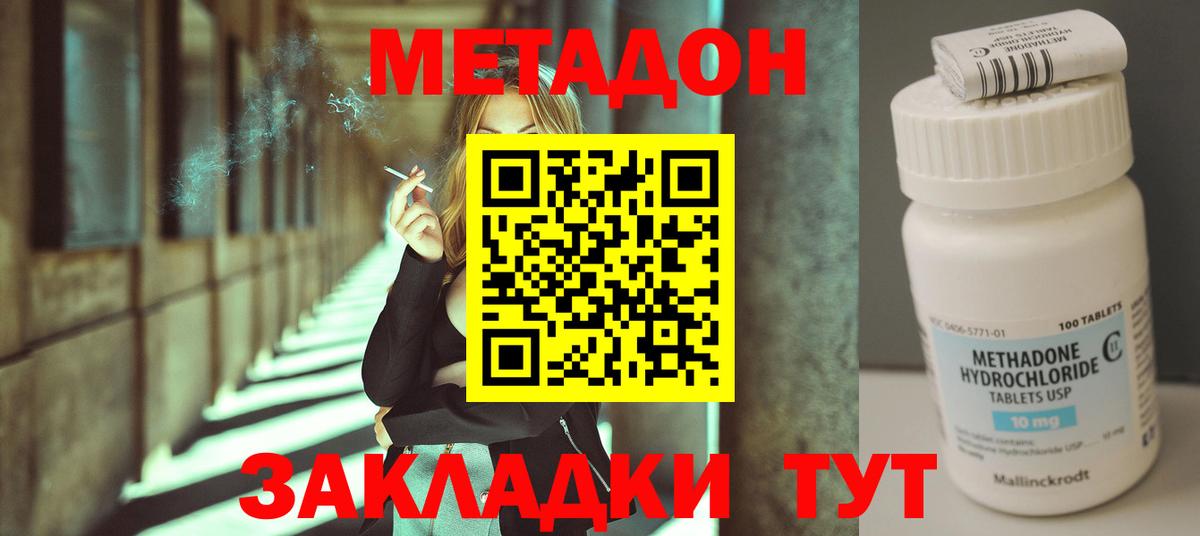 МЕТАДОН VHQ  Вход с VPN  Кушва 