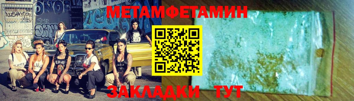 МЕТАМФЕТАМИН винт Кушва