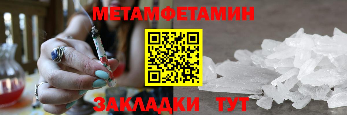 МЕТАМФЕТАМИН Methamphetamine  МЕТАМФЕТАМИН Methamphetamine  Кушва  Вход с VPN 