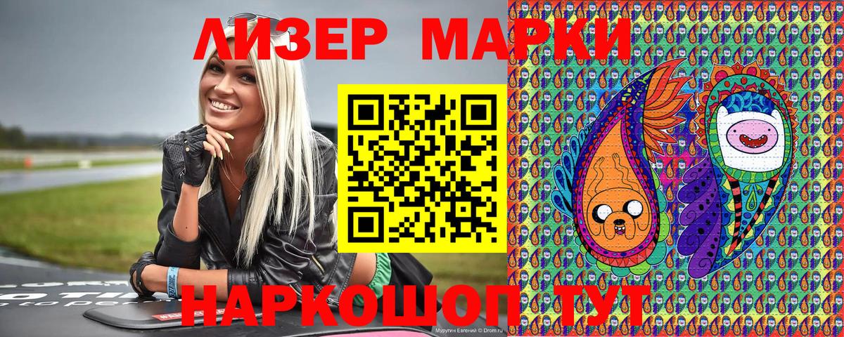 Марки N-bome 1,5мг  Вход с VPN  Марки 25I-NBOMe  Кушва 