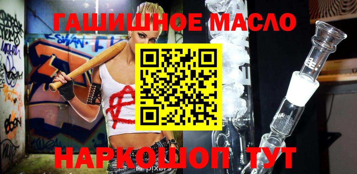 Дистиллят ТГК жижа  Вход с VPN  ТГК гашишное масло  Кушва 