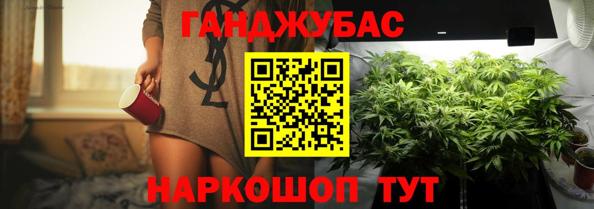 МАРИХУАНА Ganja  Каннабис семена  Кушва  Бошки Шишки сатива  Вход с VPN 
